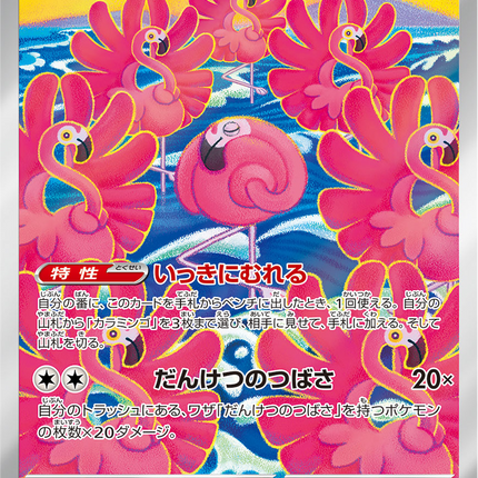 Full Art Pokemon Japanese Pokemon