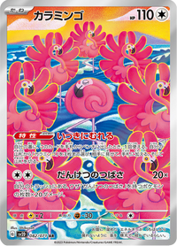 Full Art Pokemon Japanese Pokemon