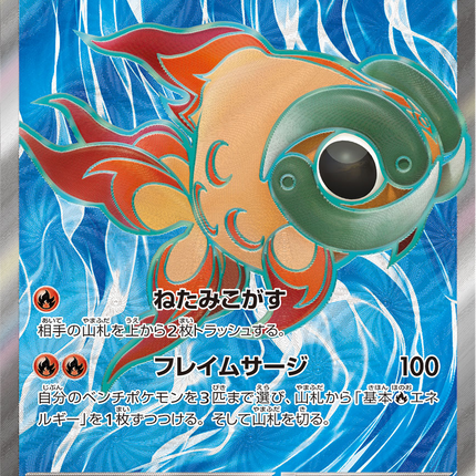 Full Art Pokemon Japanese Pokemon