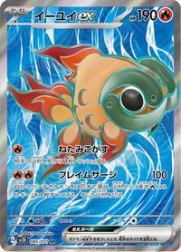 Full Art Pokemon Japanese Pokemon