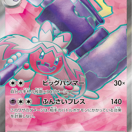 Full Art Pokemon Japanese Pokemon