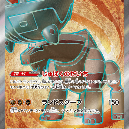 Full Art Pokemon Japanese Pokemon