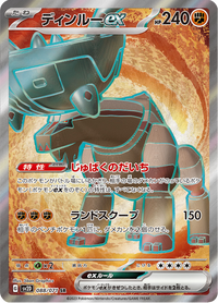 Full Art Pokemon Japanese Pokemon