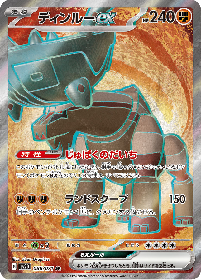 Full Art Pokemon Japanese Pokemon