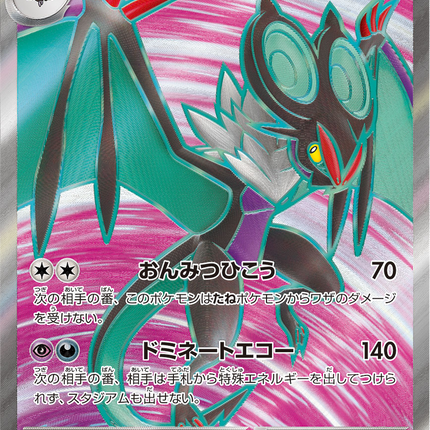 Full Art Pokemon Japanese Pokemon