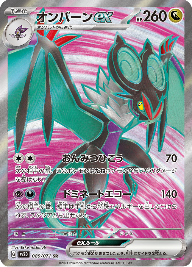 Full Art Pokemon Japanese Pokemon