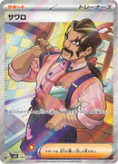 Full Art Pokemon Japanese Pokemon