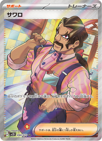 Full Art Pokemon Japanese Pokemon