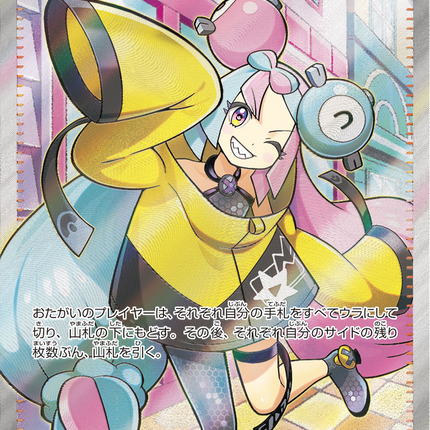 Full Art Pokemon Japanese Pokemon
