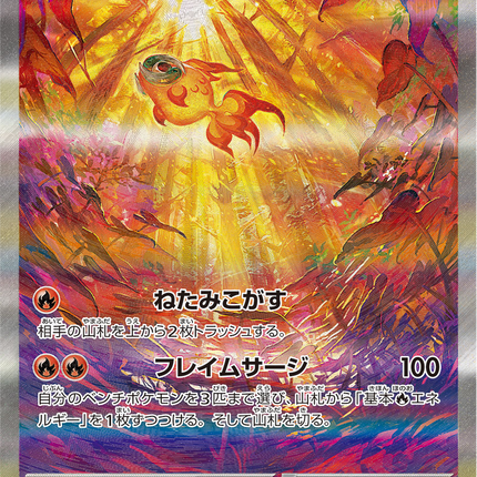Full Art Pokemon Japanese Pokemon