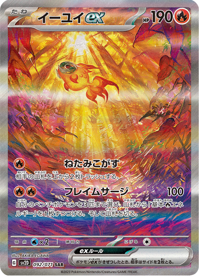 Full Art Pokemon Japanese Pokemon