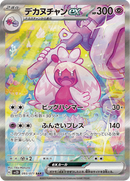 Full Art Pokemon Japanese Pokemon