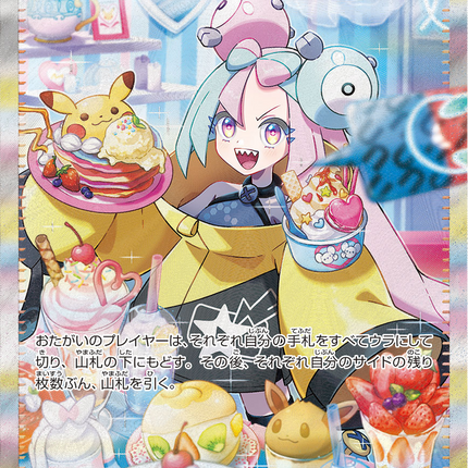 Full Art Pokemon Japanese Pokemon