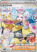 Full Art Pokemon Japanese Pokemon