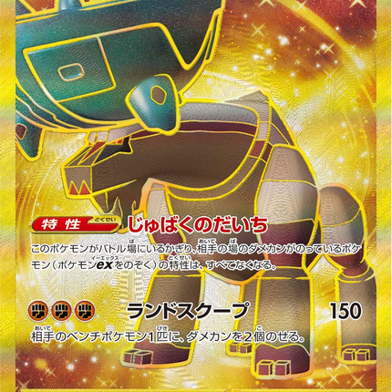 Full Art Pokemon Japanese Pokemon