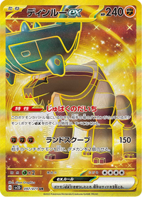 Full Art Pokemon Japanese Pokemon