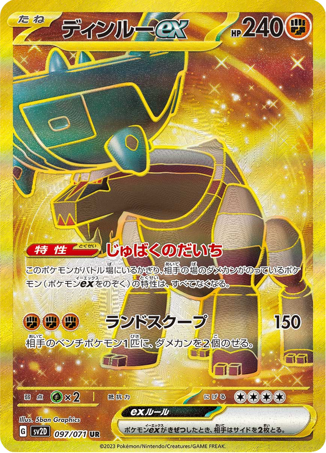Full Art Pokemon Japanese Pokemon