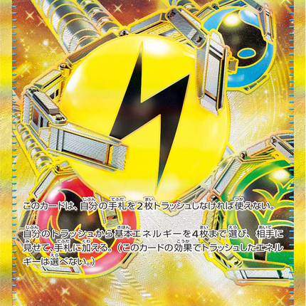 Full Art Pokemon Japanese Pokemon