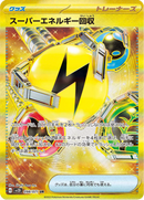 Full Art Pokemon Japanese Pokemon