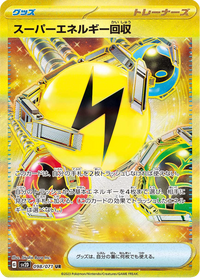 Full Art Pokemon Japanese Pokemon