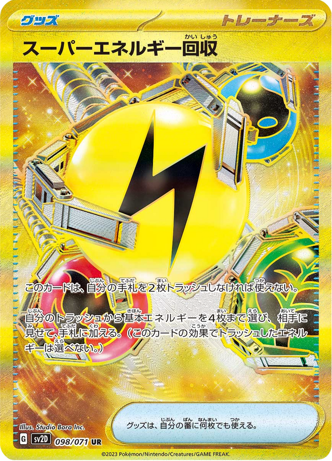 Full Art Pokemon Japanese Pokemon