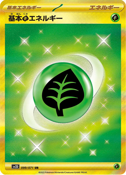 Basic Grass Energy - 099/071