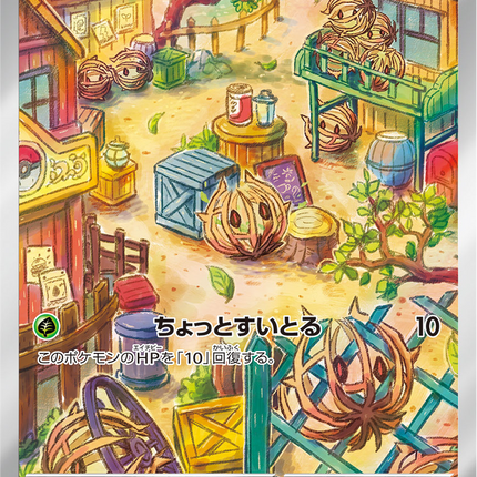 Full Art Pokemon Japanese Pokemon