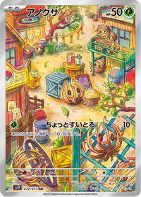 Full Art Pokemon Japanese Pokemon