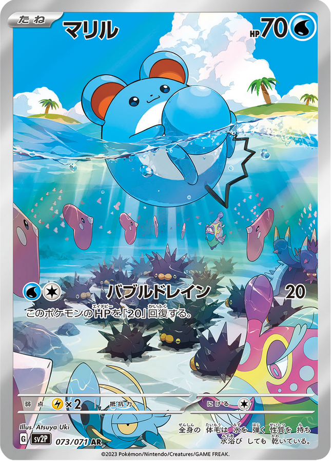 Full Art Pokemon Japanese Pokemon