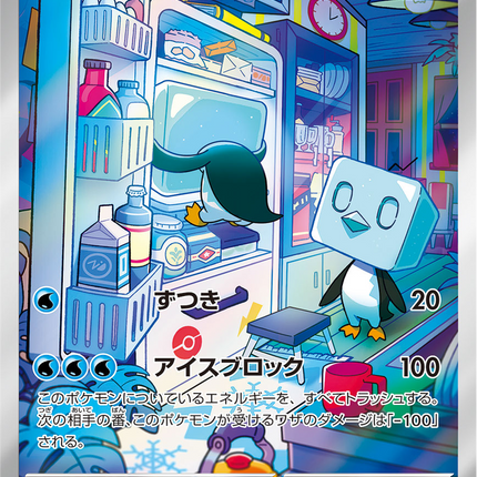 Full Art Pokemon Japanese Pokemon