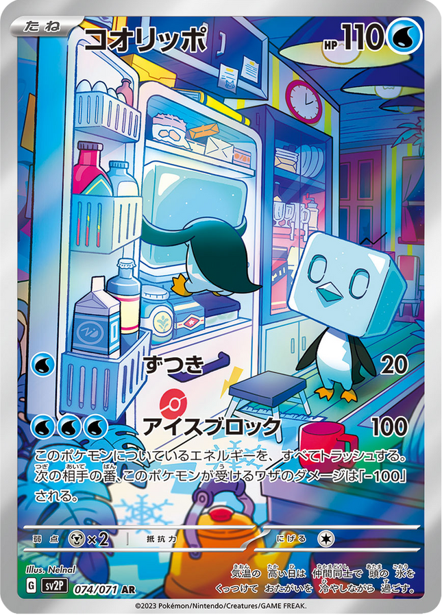 Full Art Pokemon Japanese Pokemon