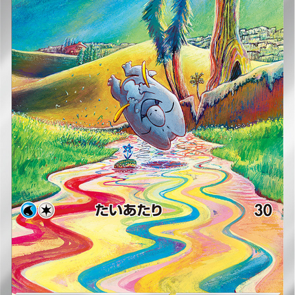 Full Art Pokemon Japanese Pokemon