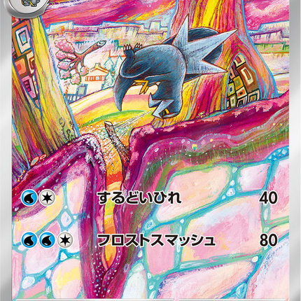 Full Art Pokemon Japanese Pokemon