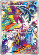 Full Art Pokemon Japanese Pokemon