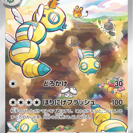 Full Art Pokemon Japanese Pokemon
