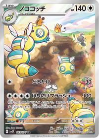 Full Art Pokemon Japanese Pokemon