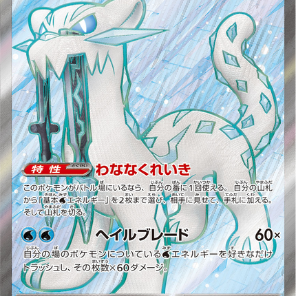 Full Art Pokemon Japanese Pokemon