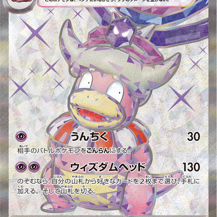 Full Art Pokemon Japanese Pokemon