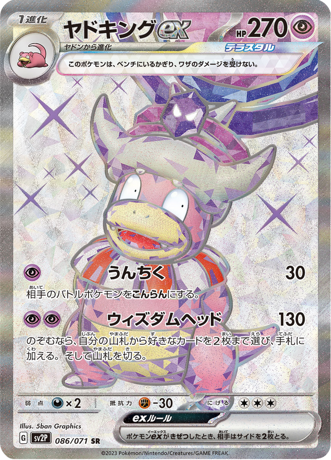 Full Art Pokemon Japanese Pokemon