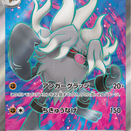 Full Art Pokemon Japanese Pokemon
