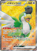 Full Art Pokemon Japanese Pokemon