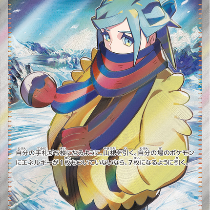 Full Art Pokemon Japanese Pokemon