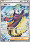 Full Art Pokemon Japanese Pokemon