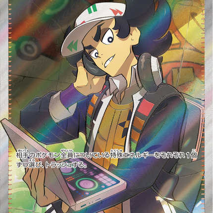 Full Art Pokemon Japanese Pokemon
