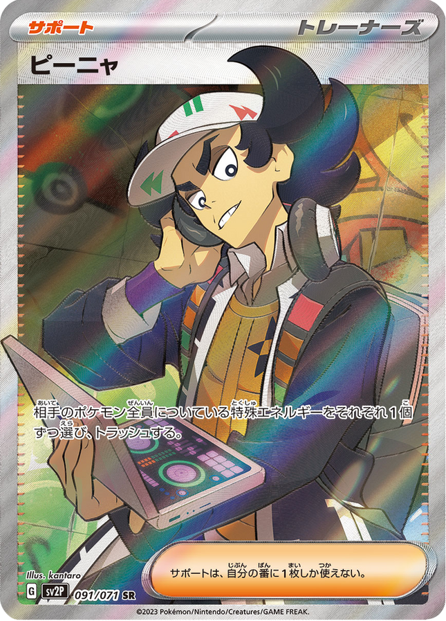 Full Art Pokemon Japanese Pokemon