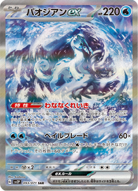 Full Art Pokemon Japanese Pokemon