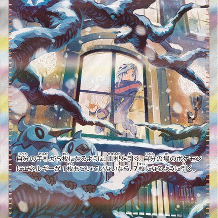 Full Art Pokemon Japanese Pokemon