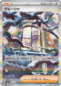 Full Art Pokemon Japanese Pokemon
