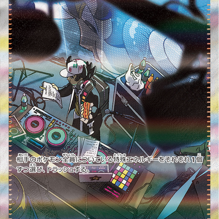 Full Art Pokemon Japanese Pokemon