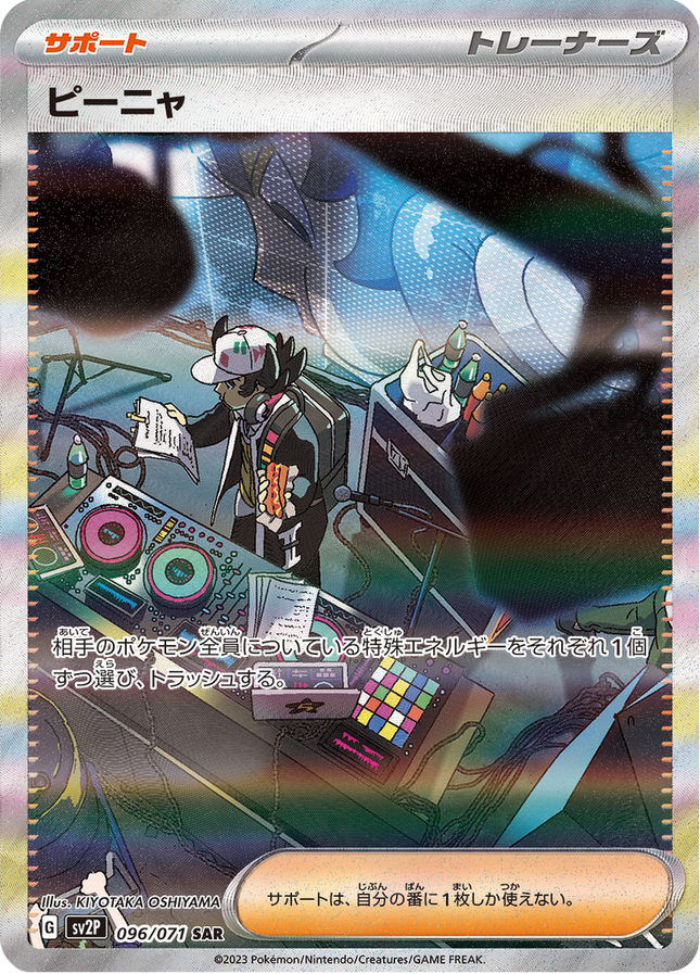 Full Art Pokemon Japanese Pokemon
